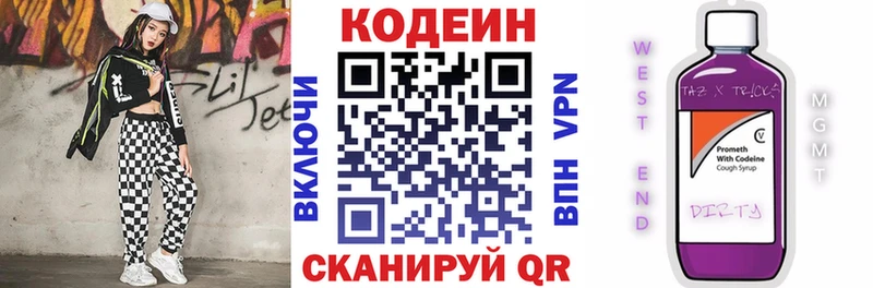 Codein Purple Drank  цены наркотик  Канаш 