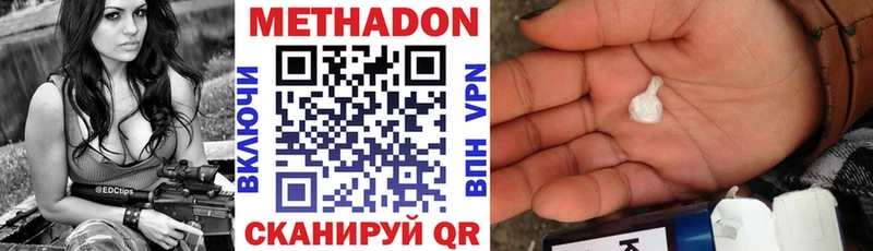 Метадон кристалл  купить   блэк спрут ONION  Канаш 